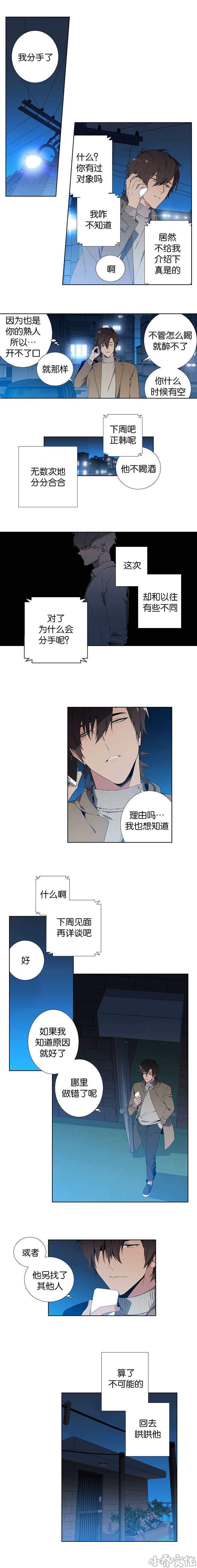 第1章 顺利绽放-2