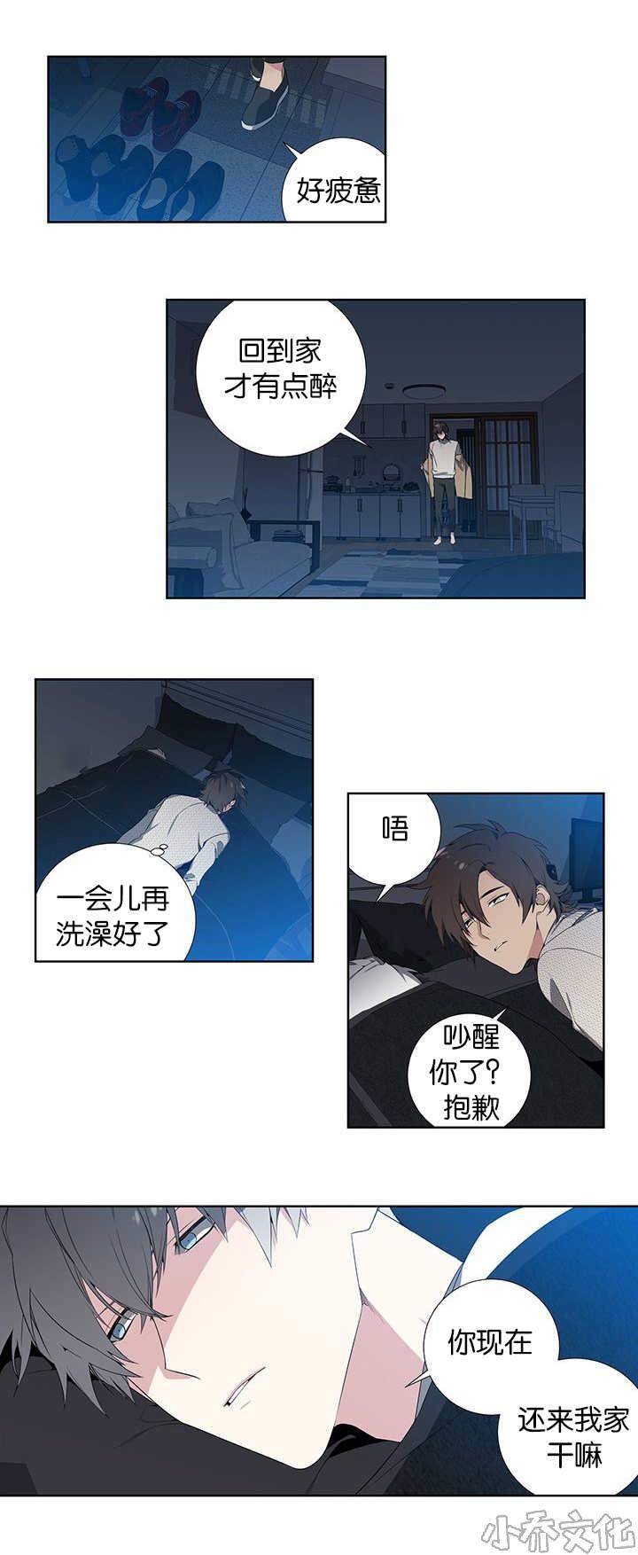 第1章 顺利绽放-3