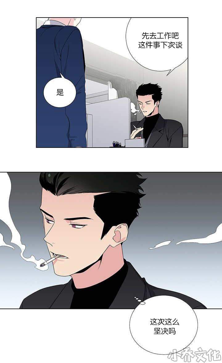 第1章 顺利绽放-6