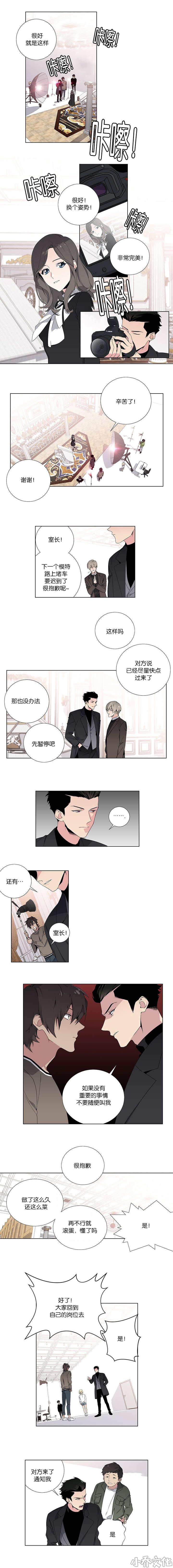 第1章 顺利绽放-7