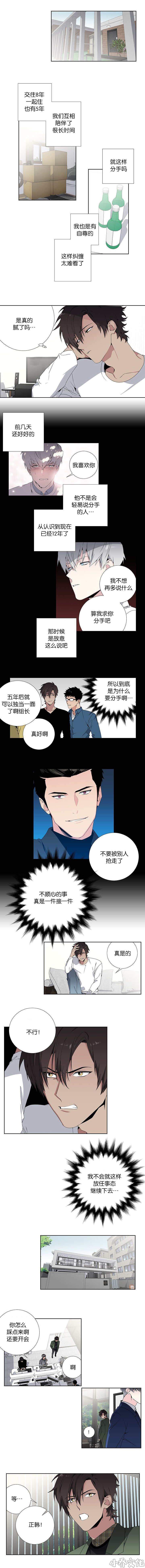 第6章 那种关系-1