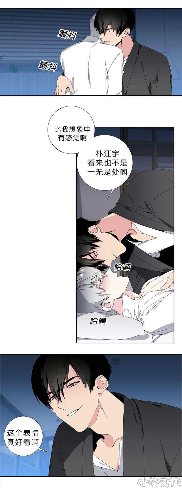 第20章 除了江字-2