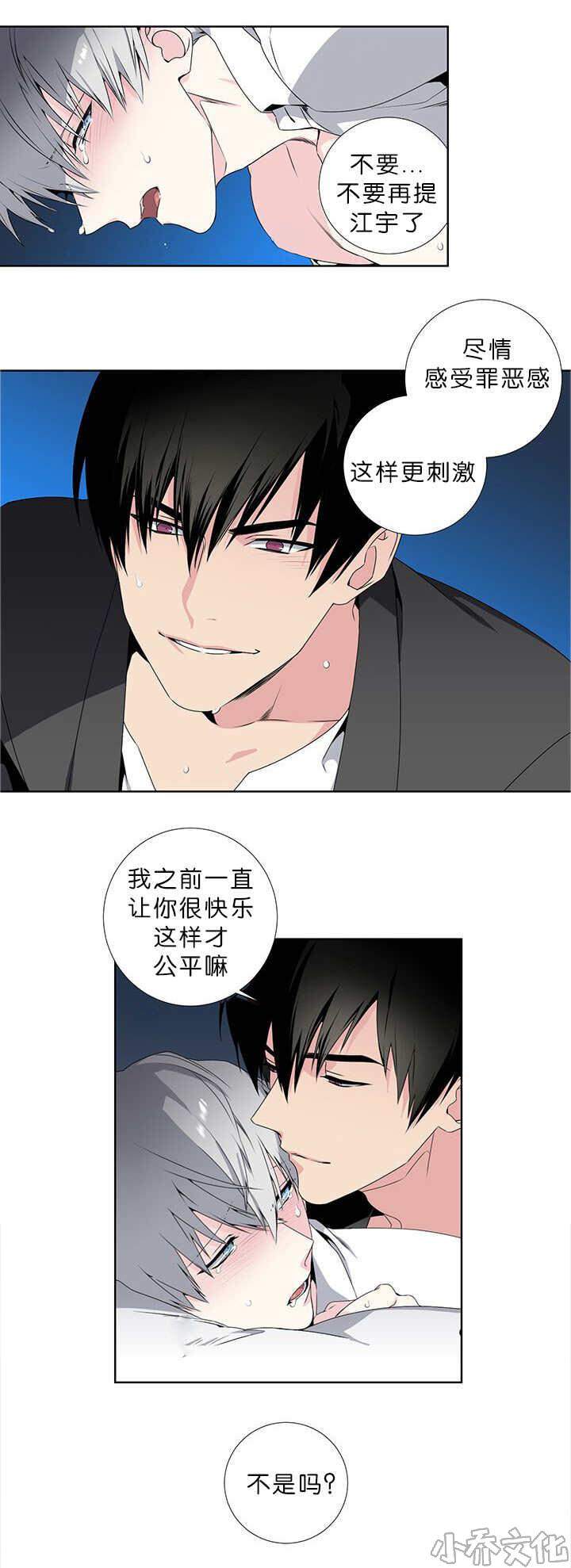 第20章 除了江字-3