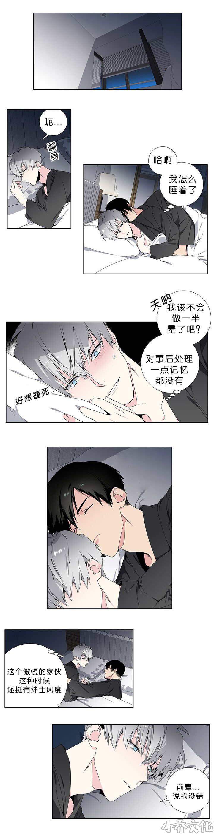 第20章 除了江字-4