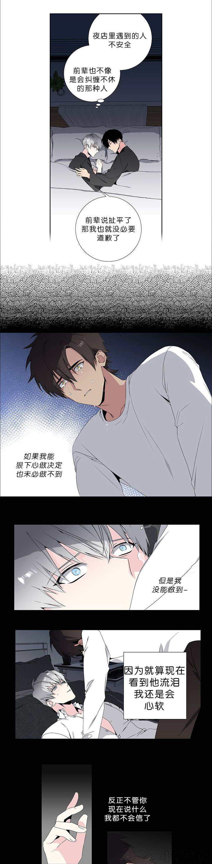 第20章 除了江字-5