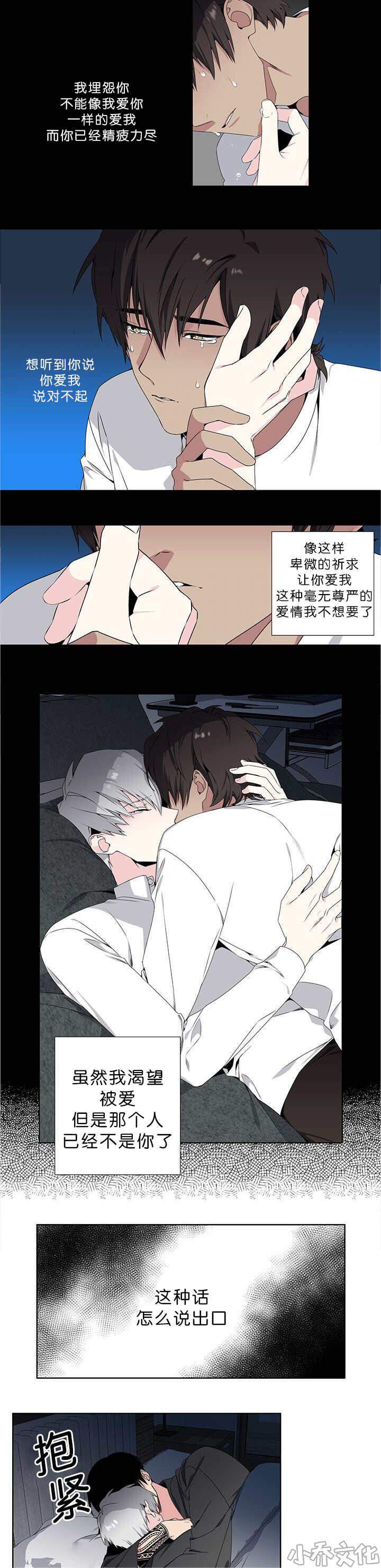 第20章 除了江字-6