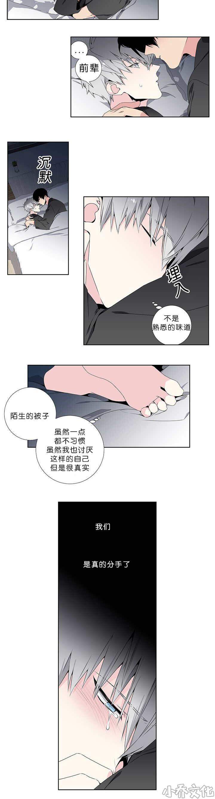 第20章 除了江字-7