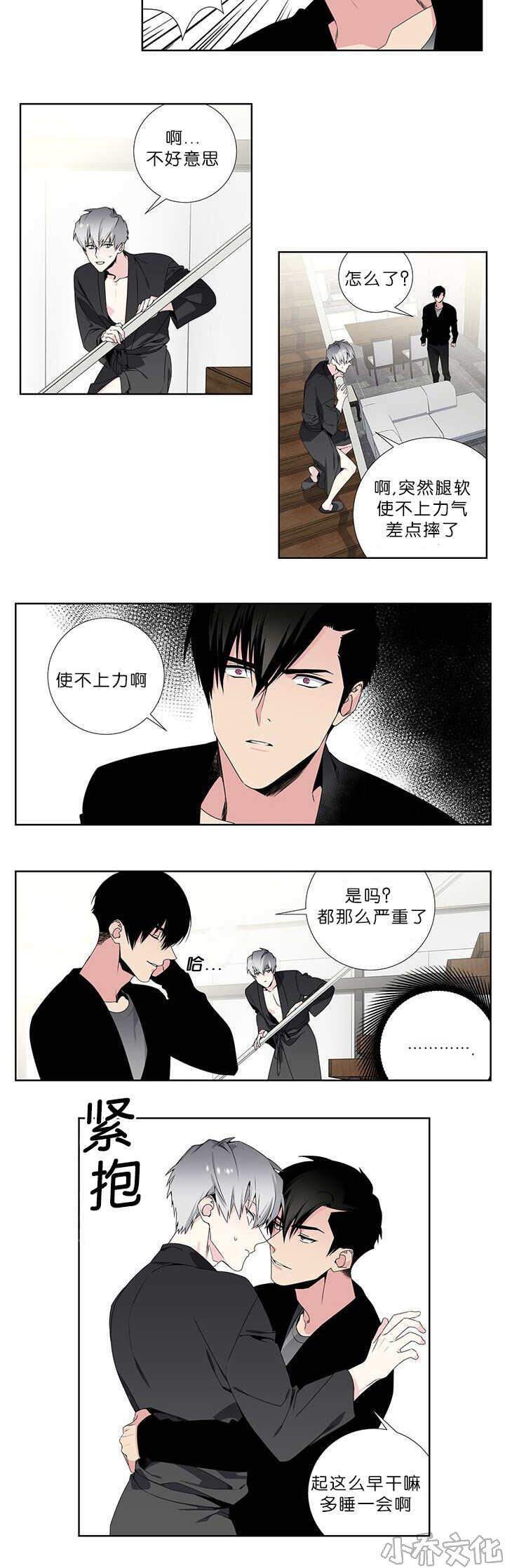 第21章 突然腿软-2
