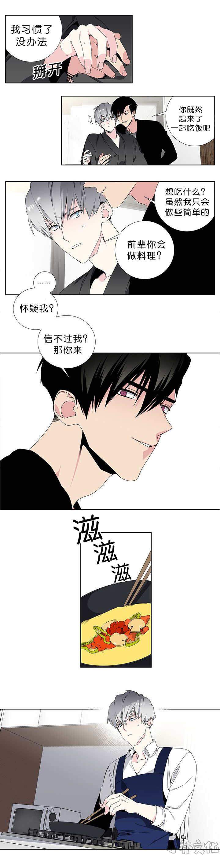 第21章 突然腿软-3