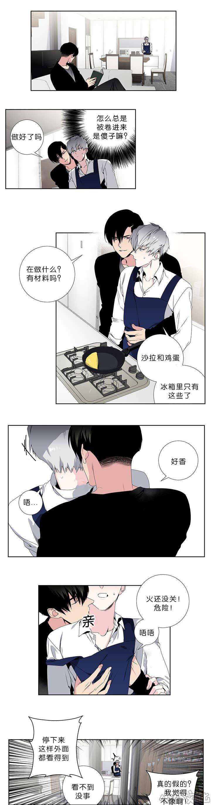 第21章 突然腿软-4