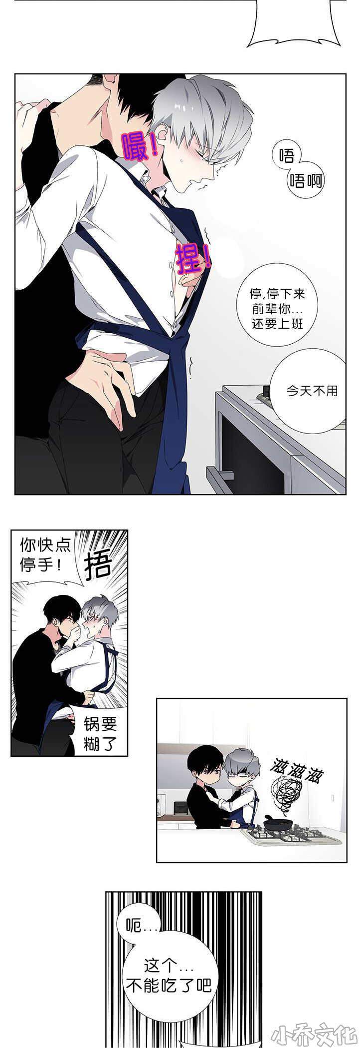 第21章 突然腿软-5