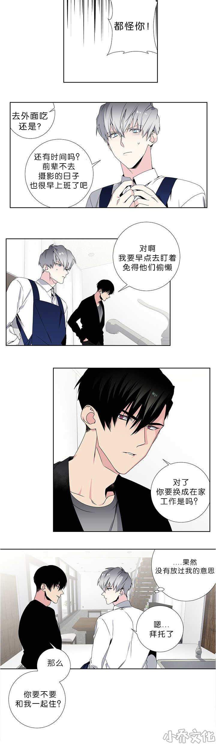 第21章 突然腿软-6
