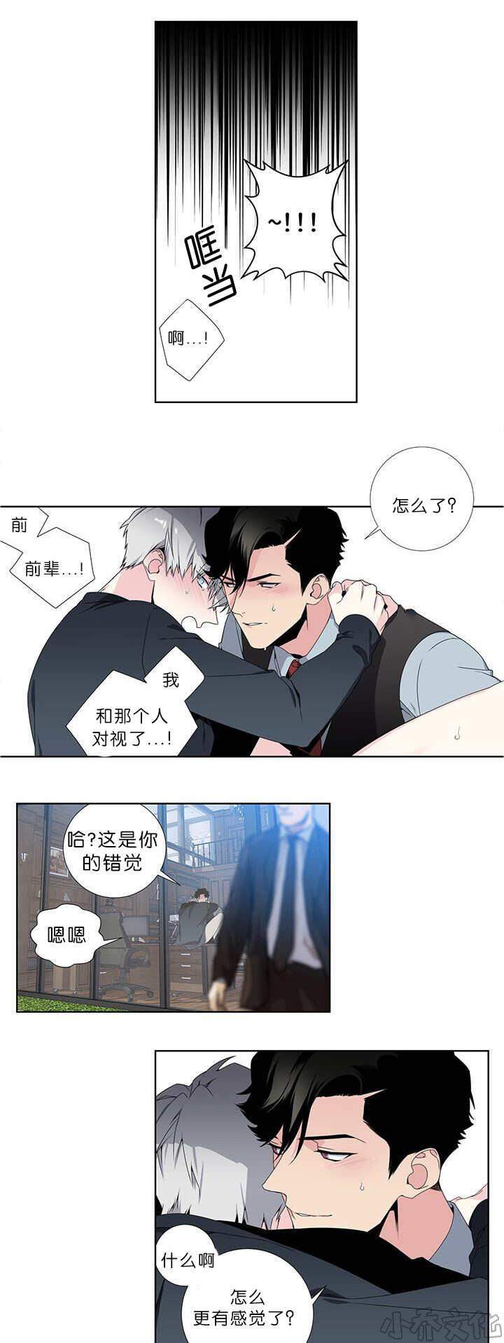 第25章 怎么可能-1