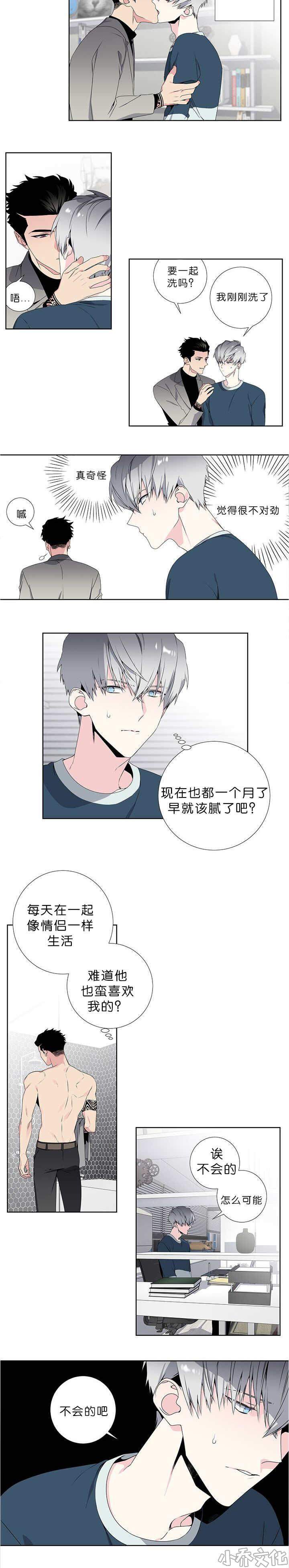第25章 怎么可能-4