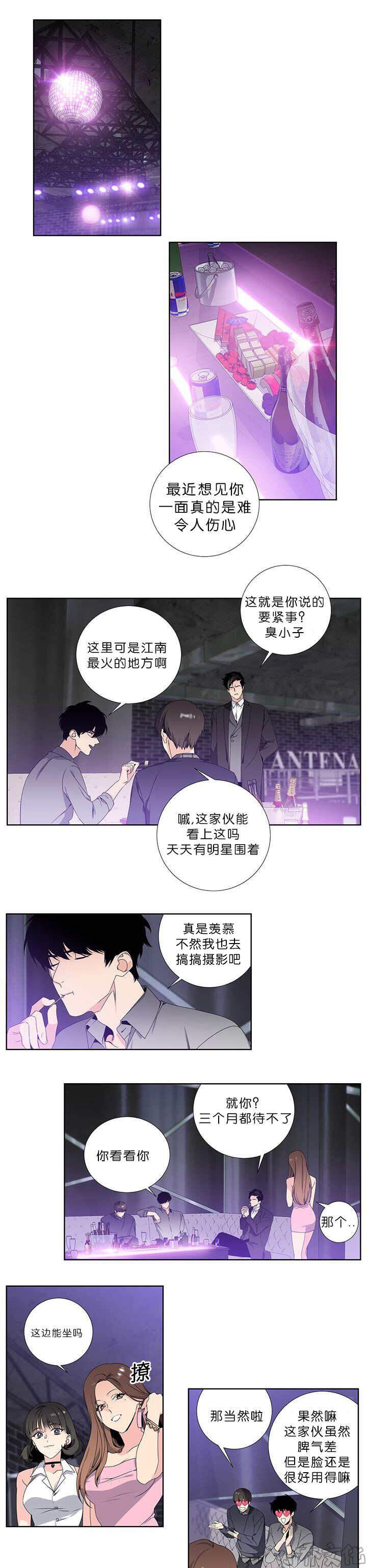 第25章 怎么可能-5