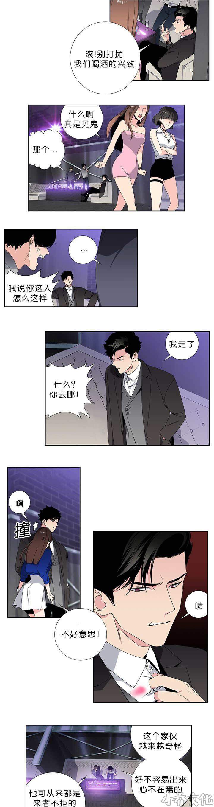 第25章 怎么可能-6