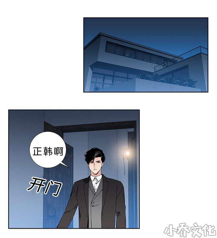 第25章 怎么可能-7