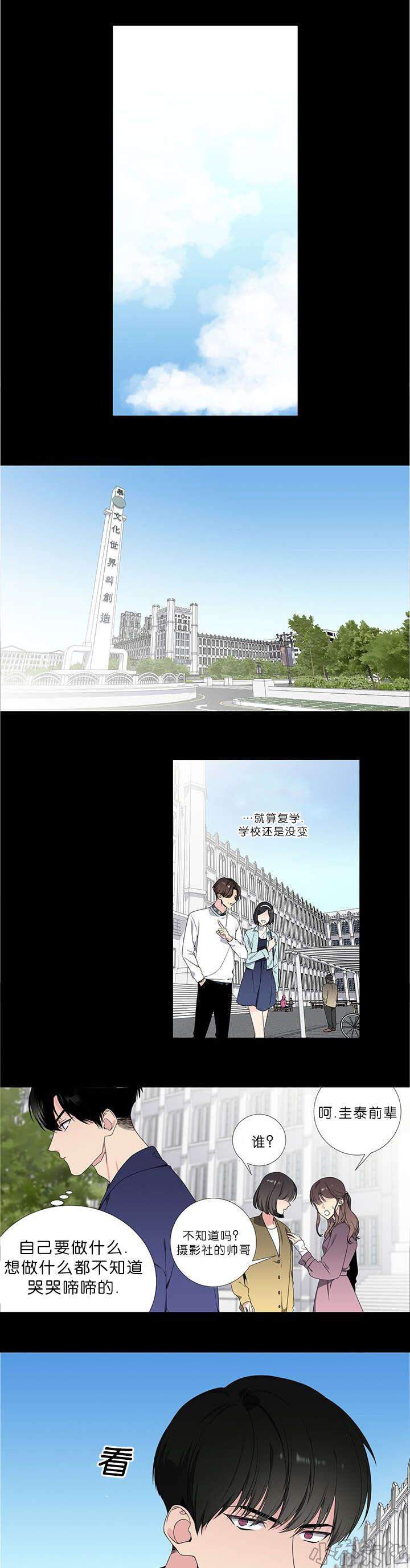 第33章 想欺负他-0