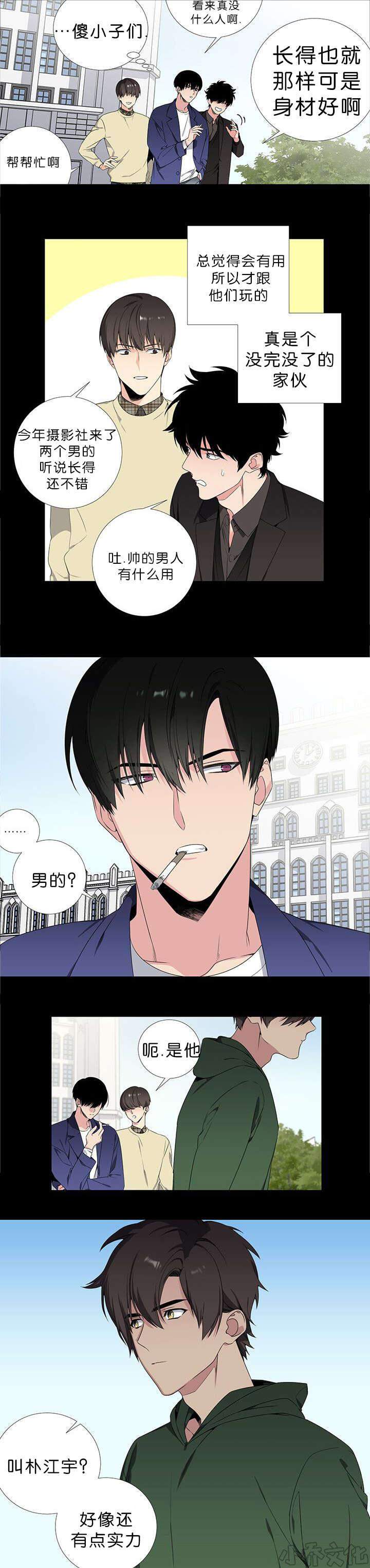 第33章 想欺负他-2