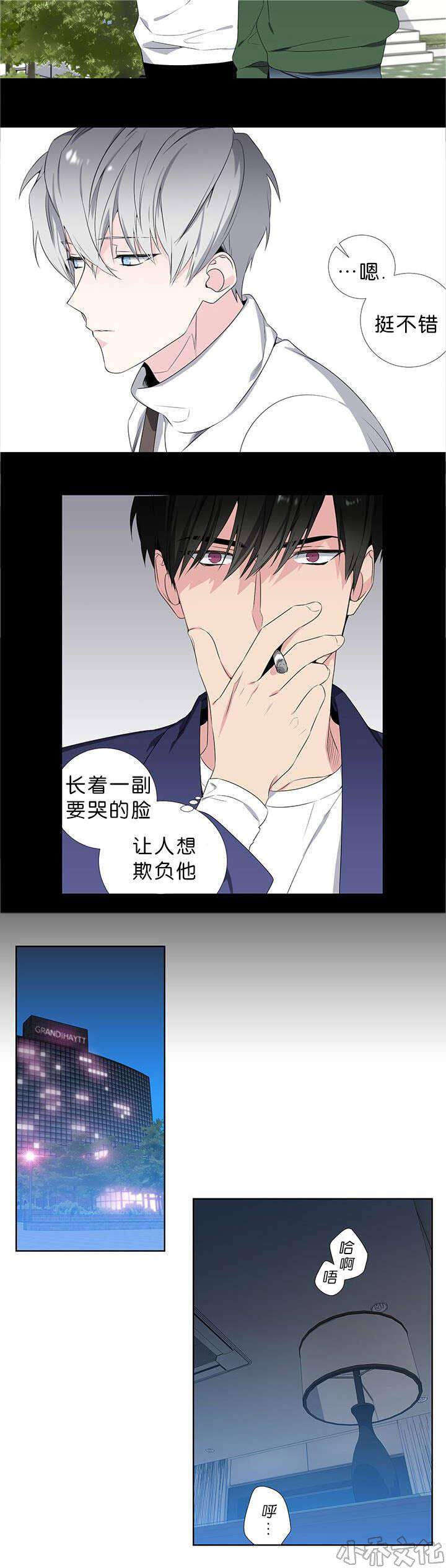 第33章 想欺负他-4