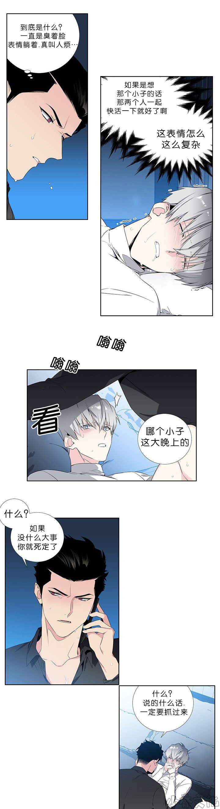 第33章 想欺负他-5