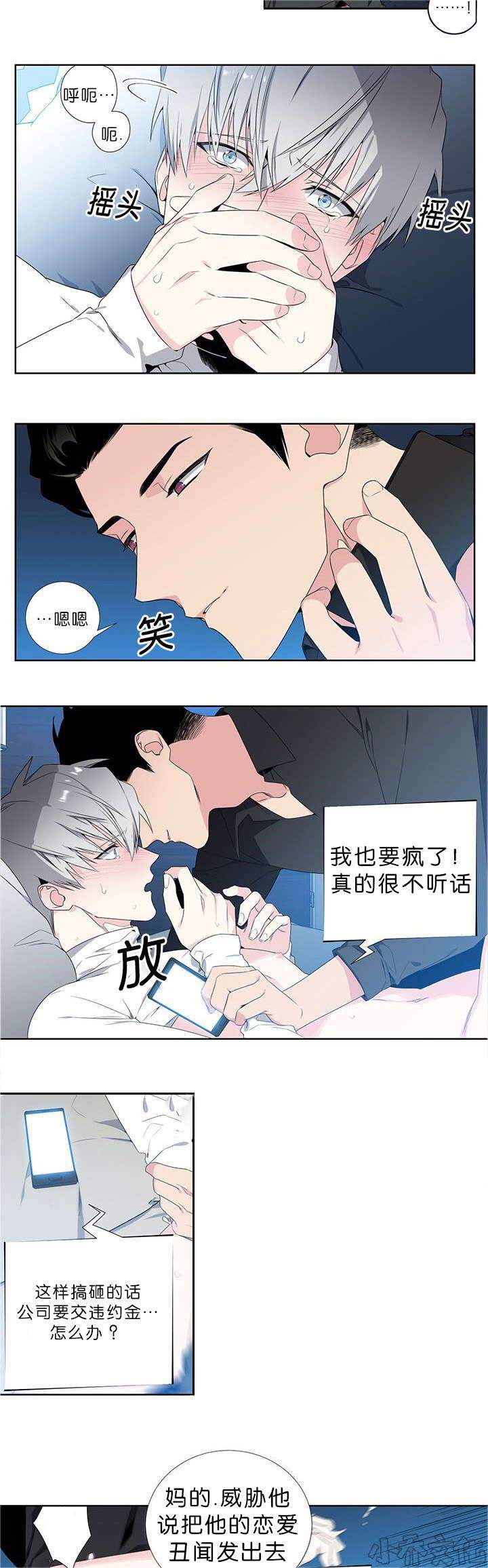 第33章 想欺负他-6