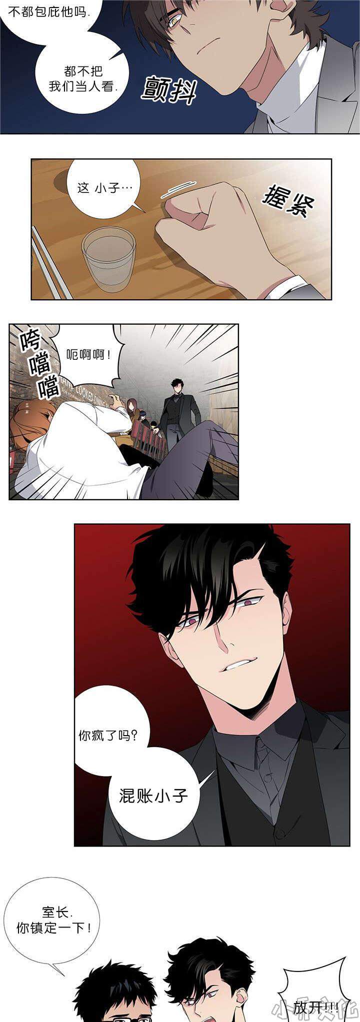 第36章 不认识前辈-1