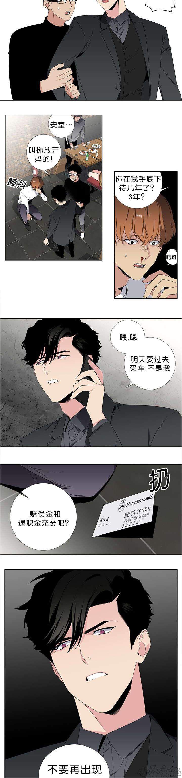 第36章 不认识前辈-2