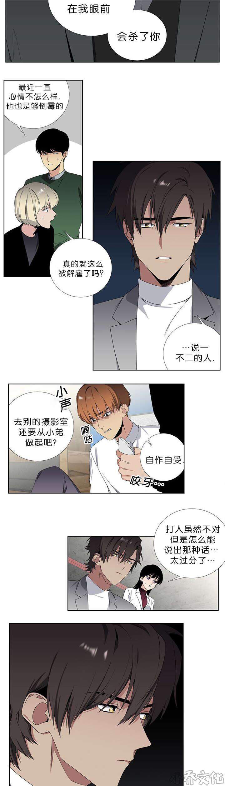 第36章 不认识前辈-3