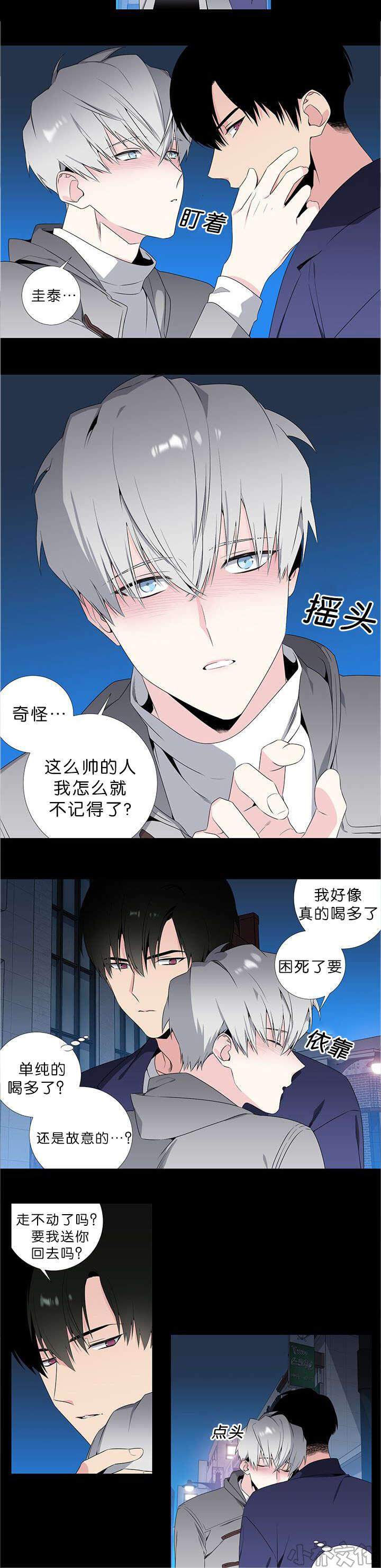 第36章 不认识前辈-7
