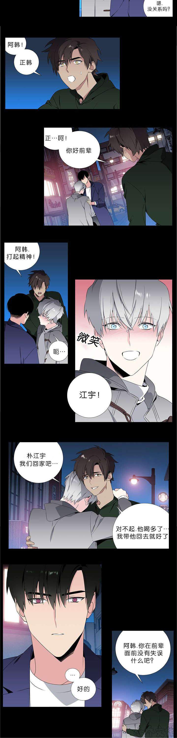 第36章 不认识前辈-8