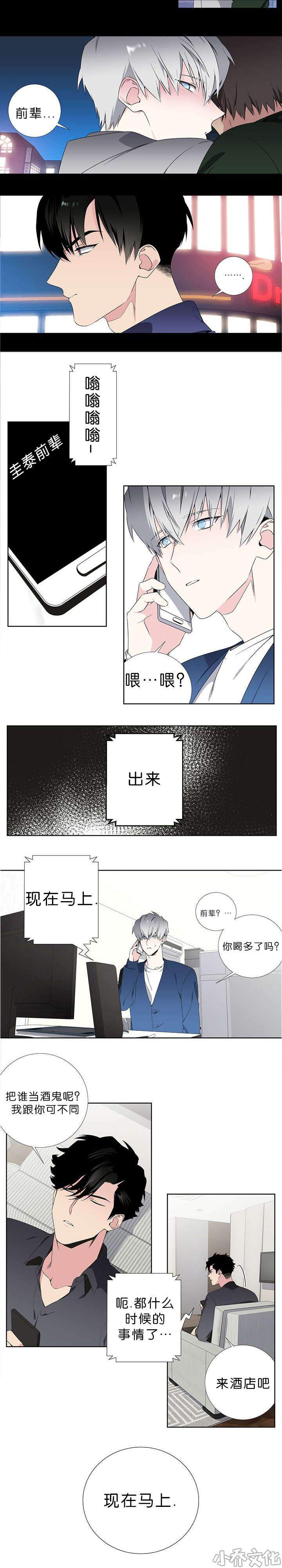 第36章 不认识前辈-9