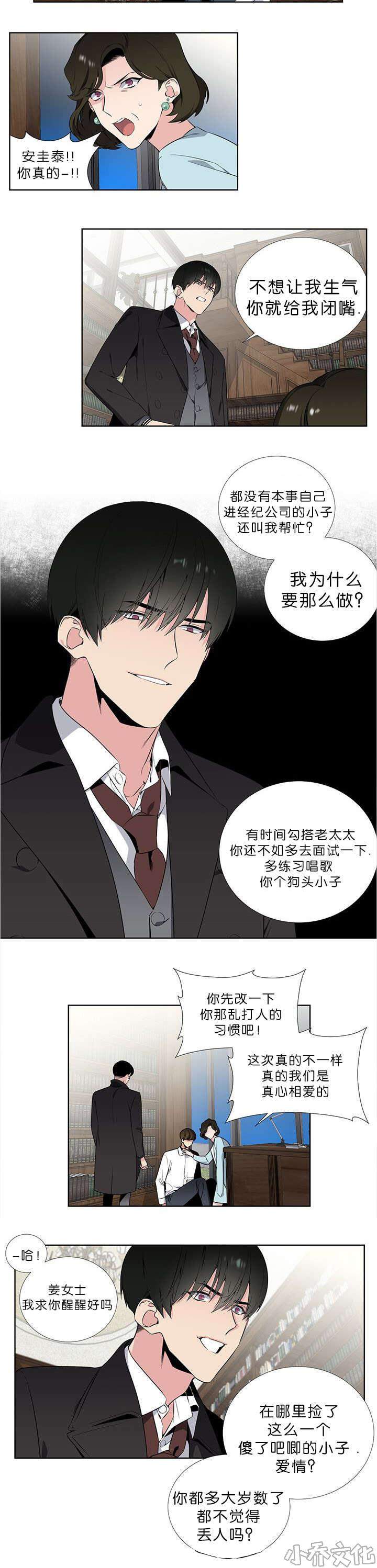 第51章 物归原主-1