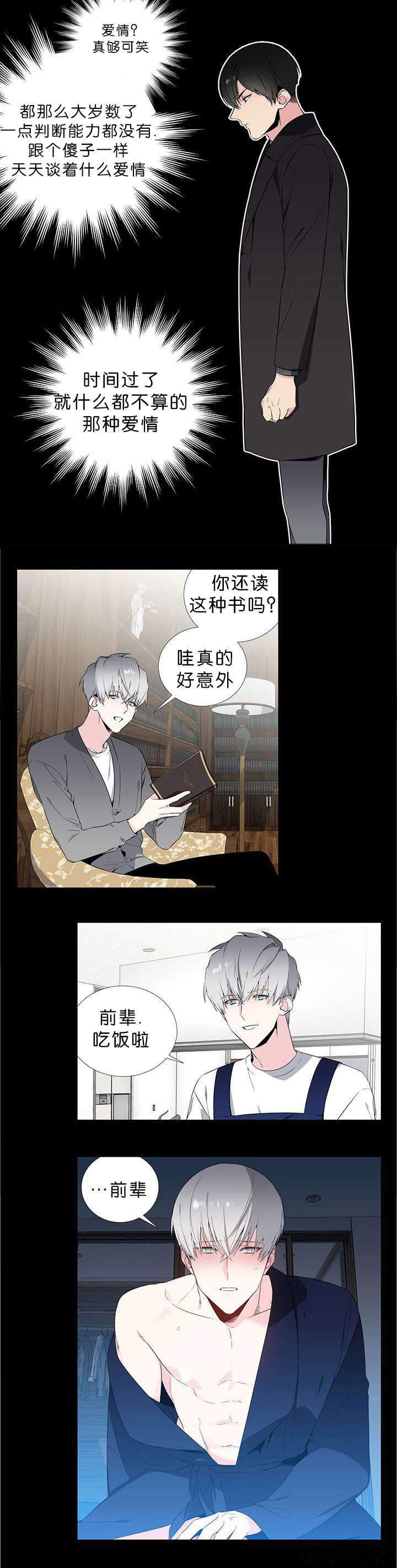 第51章 物归原主-3