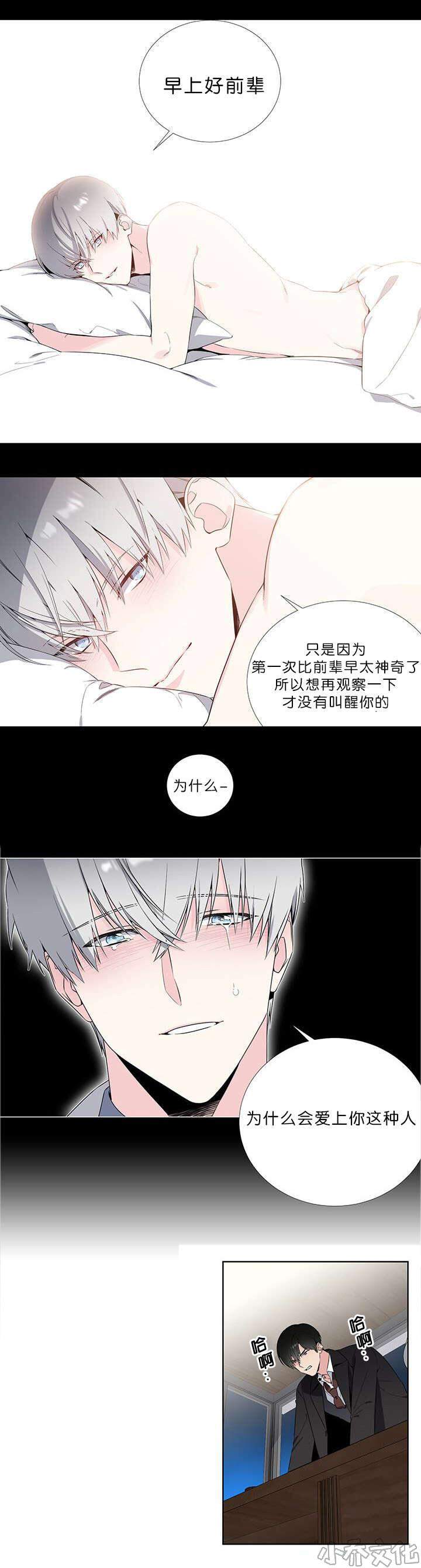 第51章 物归原主-4