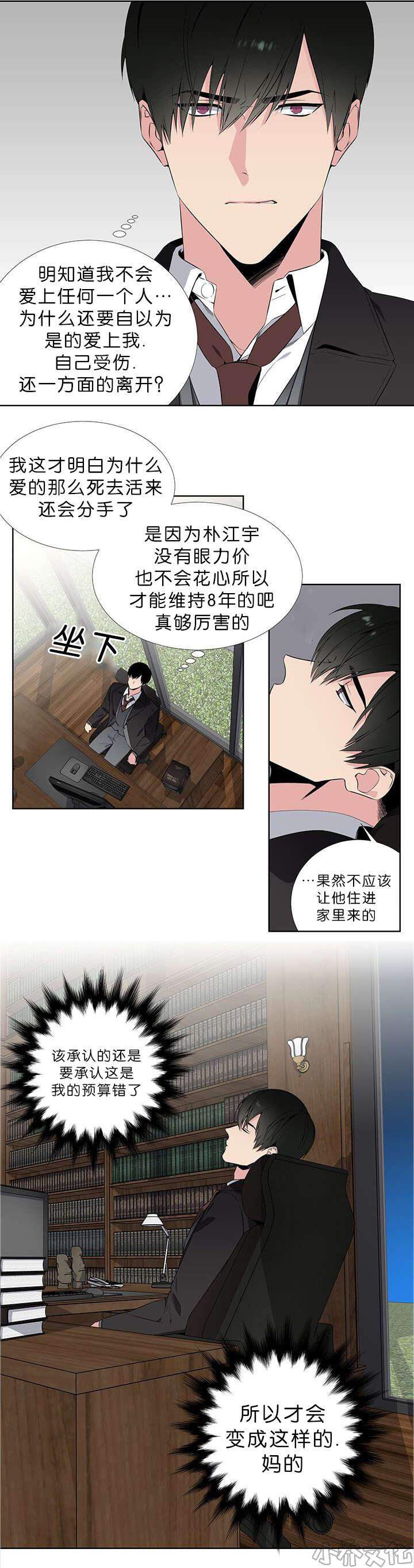 第51章 物归原主-5