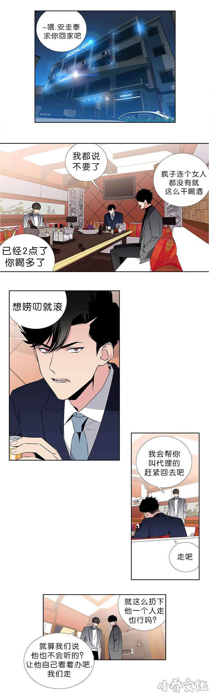 第51章 物归原主-6