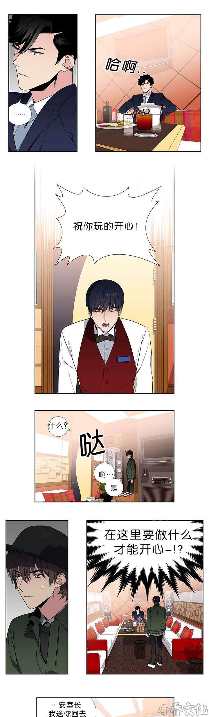 第51章 物归原主-7