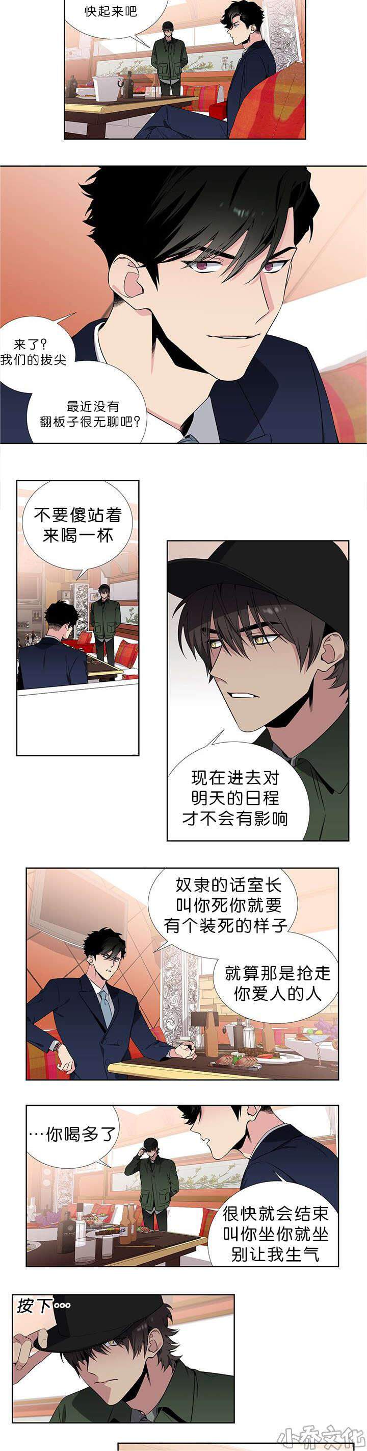 第51章 物归原主-8