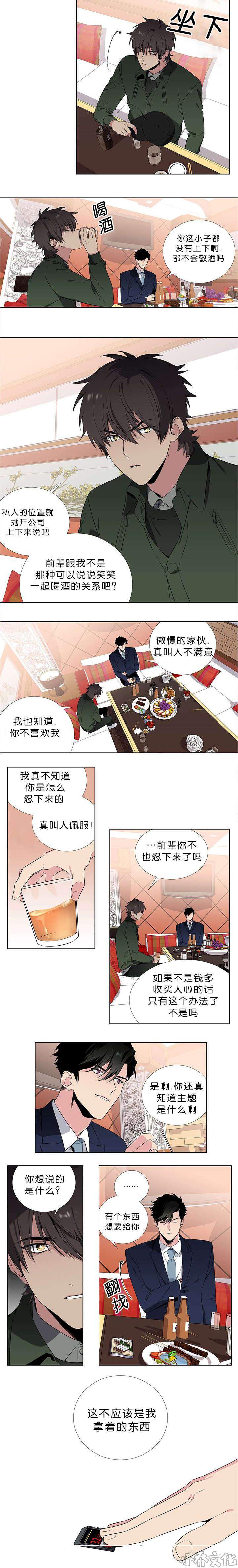 第51章 物归原主-9