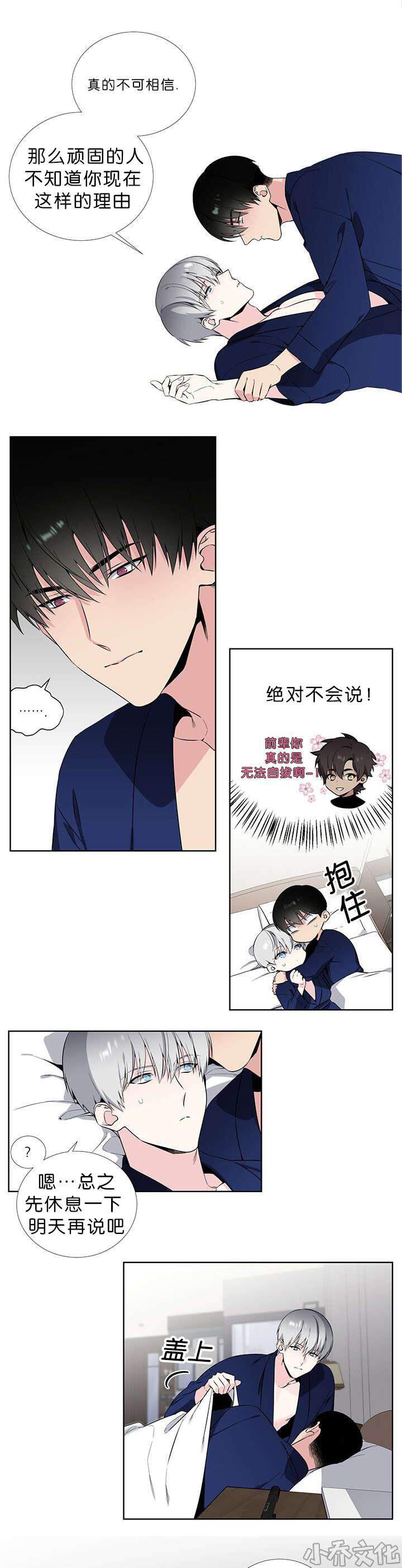 第55章 重新开始吧-7