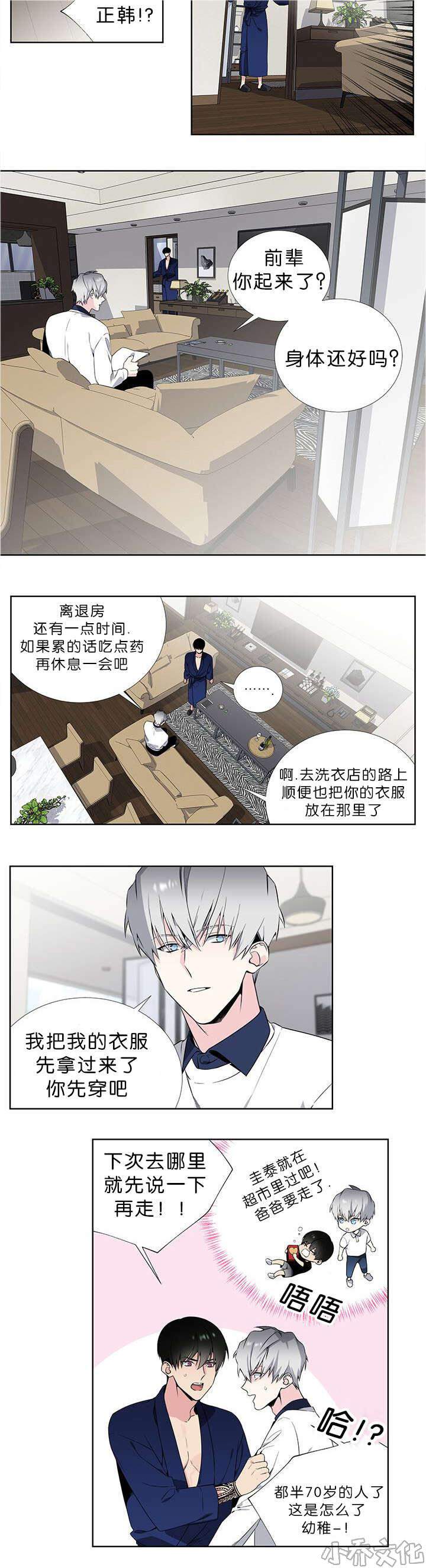 第55章 重新开始吧-10