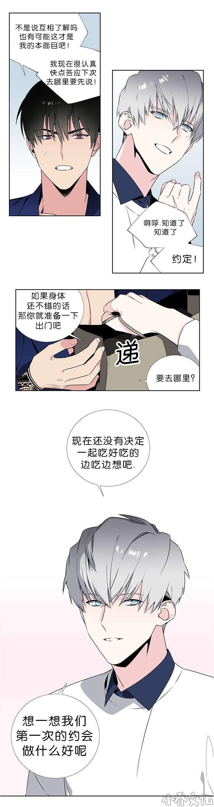第55章 重新开始吧-11