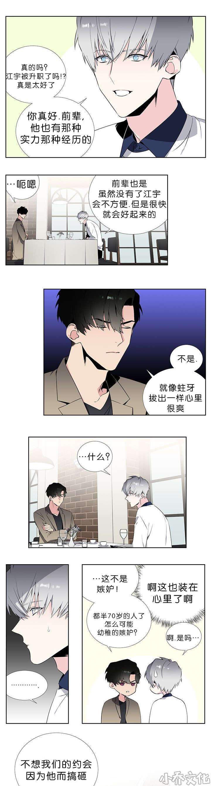 第56章 第一次约会-1