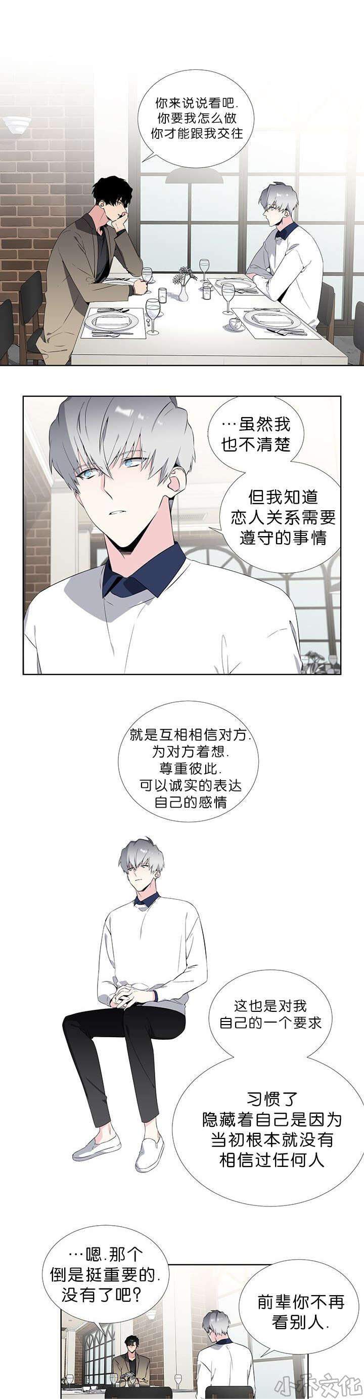 第56章 第一次约会-3
