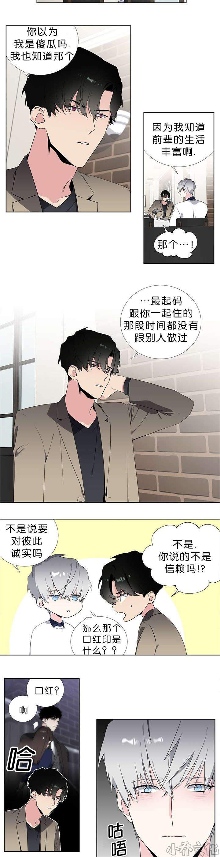 第56章 第一次约会-4