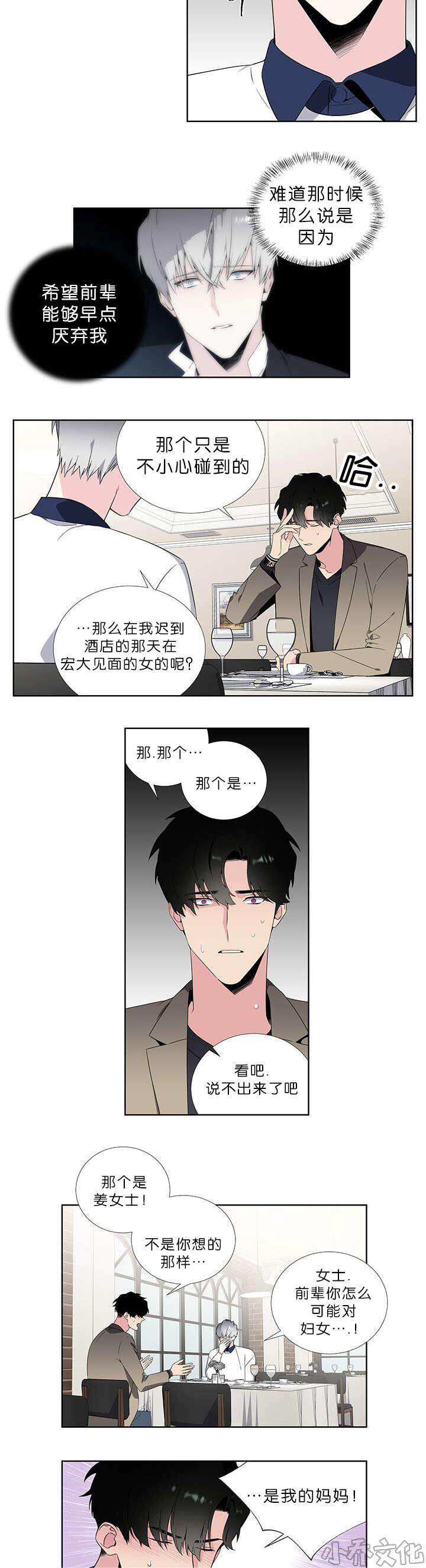 第56章 第一次约会-5