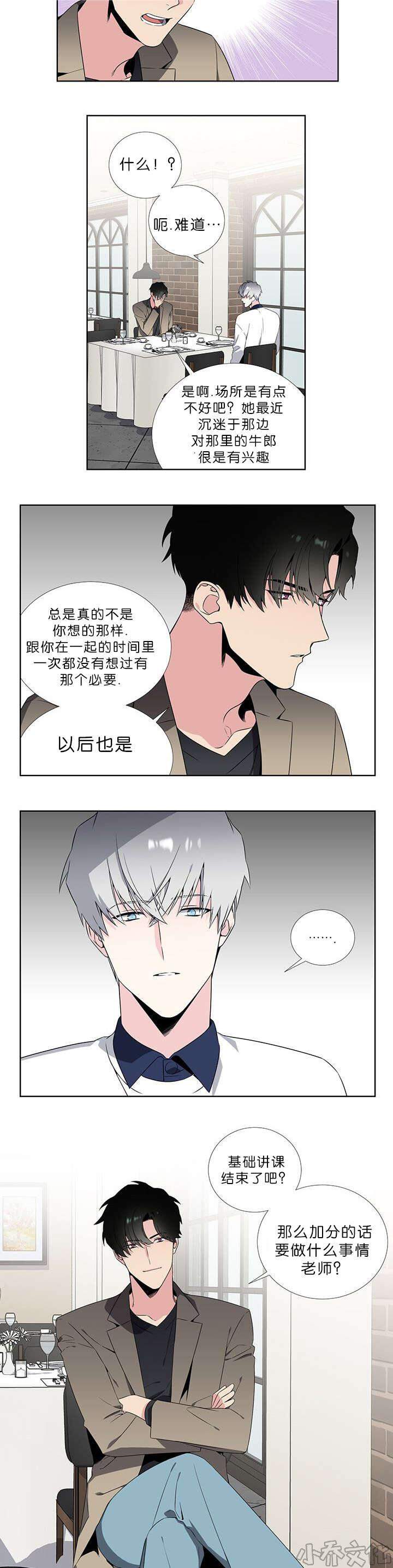 第56章 第一次约会-6