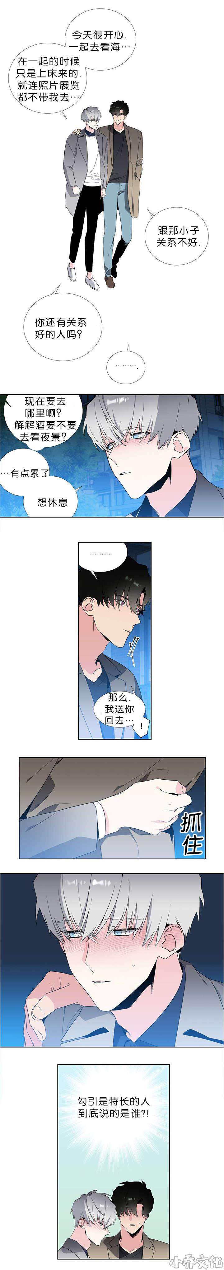 第56章 第一次约会-11