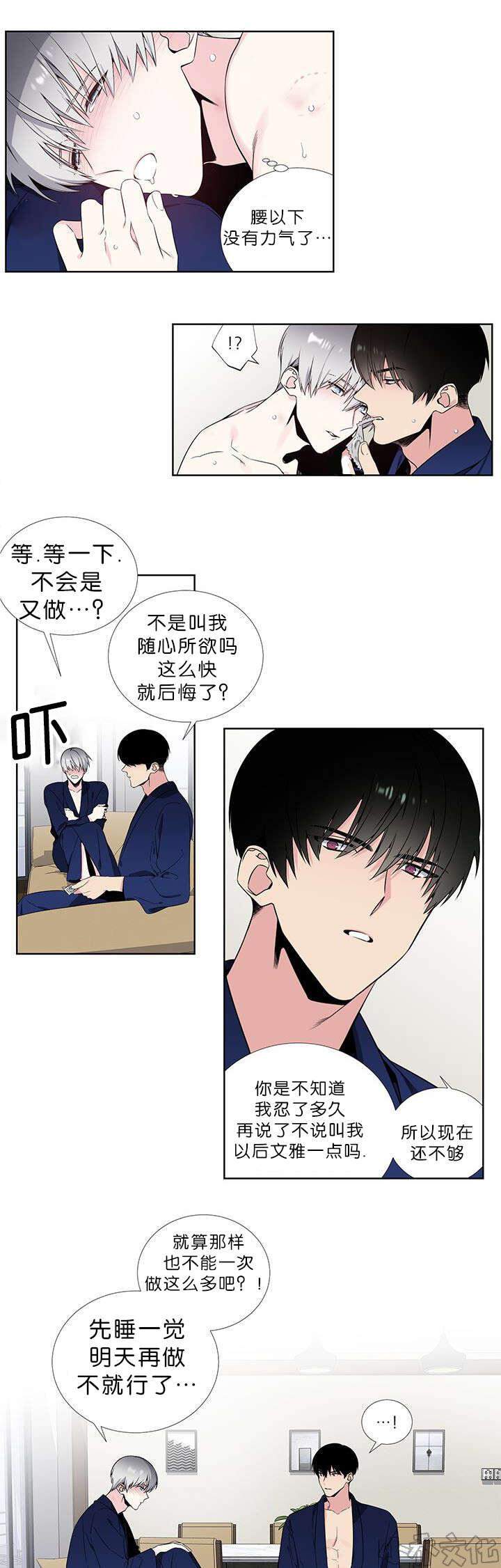 第58章 你是我的了-1